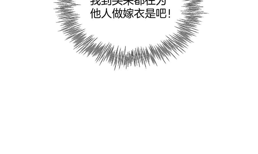 男友半糖半盐下拉式零点漫画漫画,打翻醋坛 17图