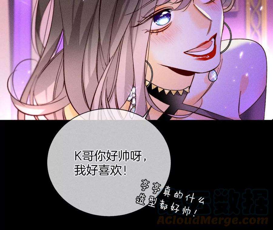 男友半糖半盐下拉式零点漫画漫画,今晚陪我 29图