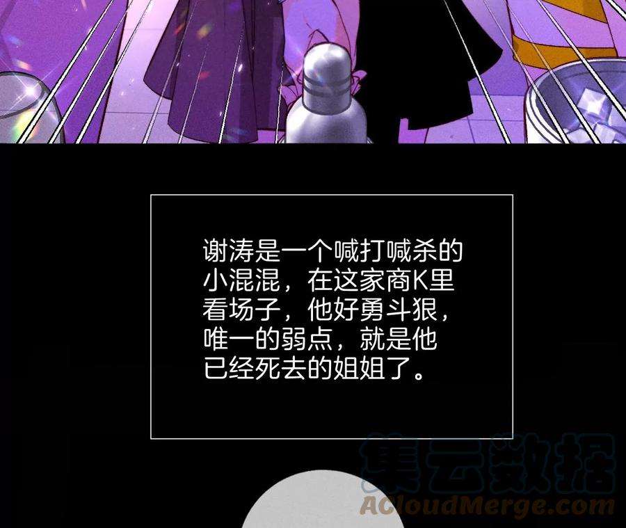 男友半糖半盐下拉式零点漫画漫画,今晚陪我 21图