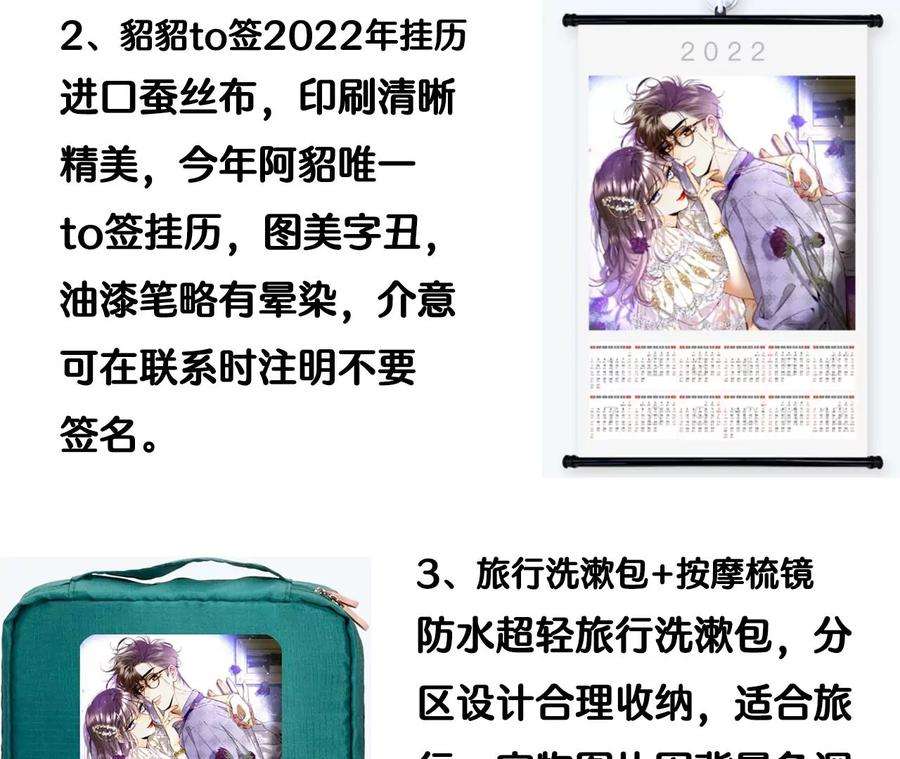 男友半糖半盐下拉式零点漫画漫画,今晚陪我 96图