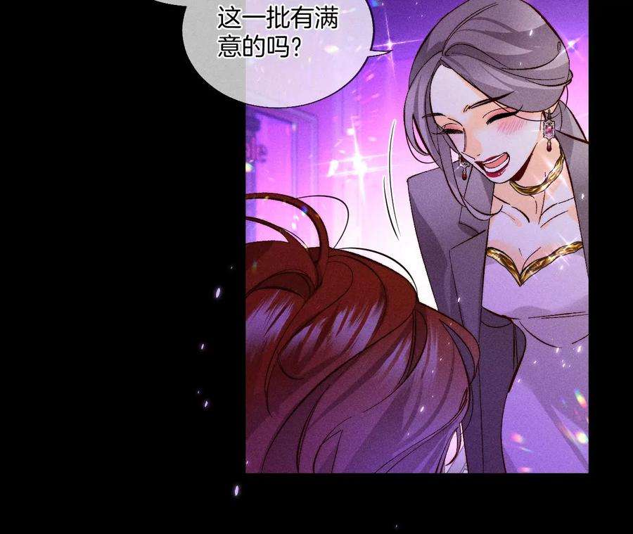 男友半糖半盐下拉式零点漫画漫画,今晚陪我 14图