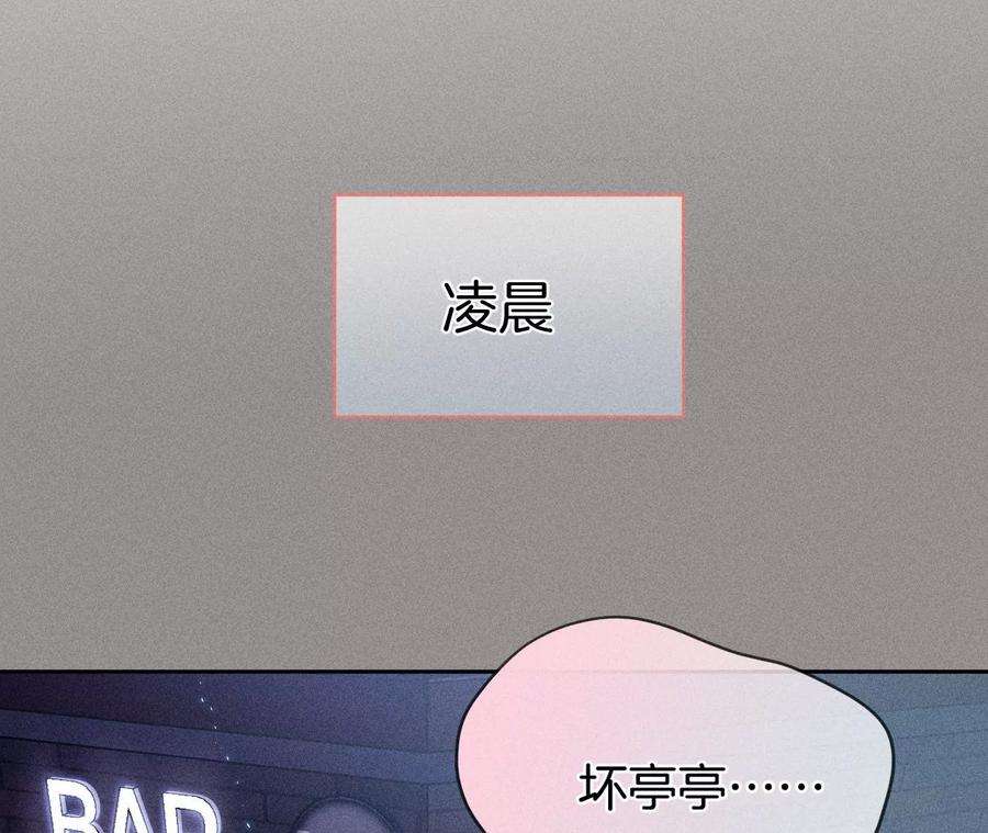 男友半糖半盐下拉式零点漫画漫画,敢碰我女人？ 47图