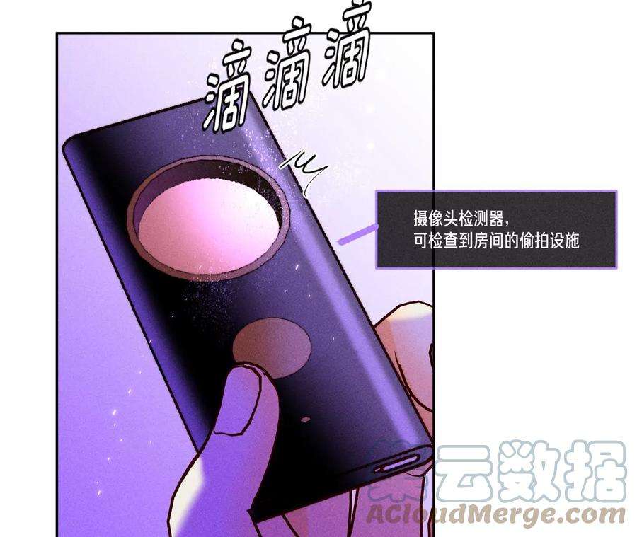 男友半糖半盐下拉式零点漫画漫画,敢碰我女人？ 22图