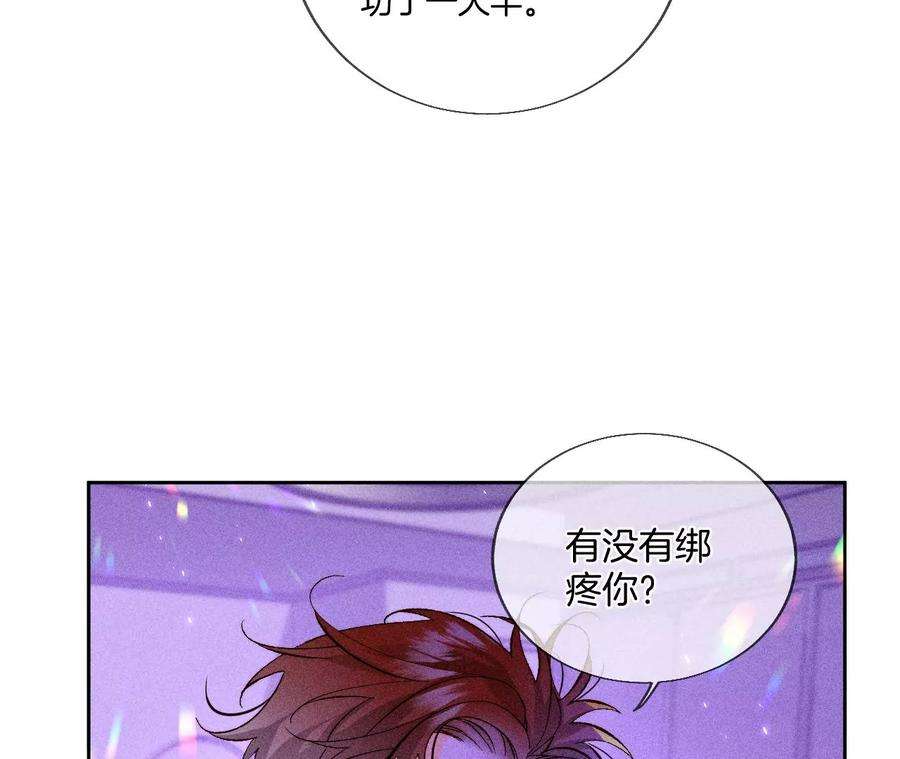 男友半糖半盐下拉式零点漫画漫画,敢碰我女人？ 29图