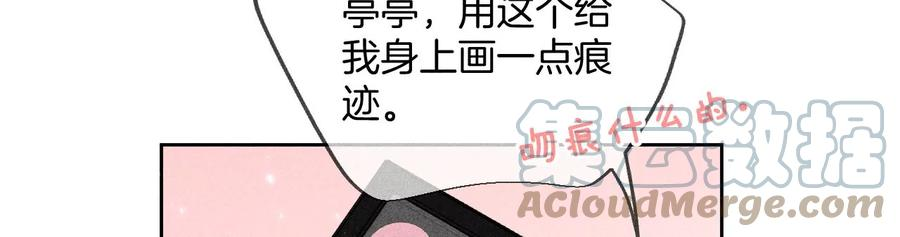 男友半糖半盐下拉式零点漫画漫画,敢碰我女人？ 31图