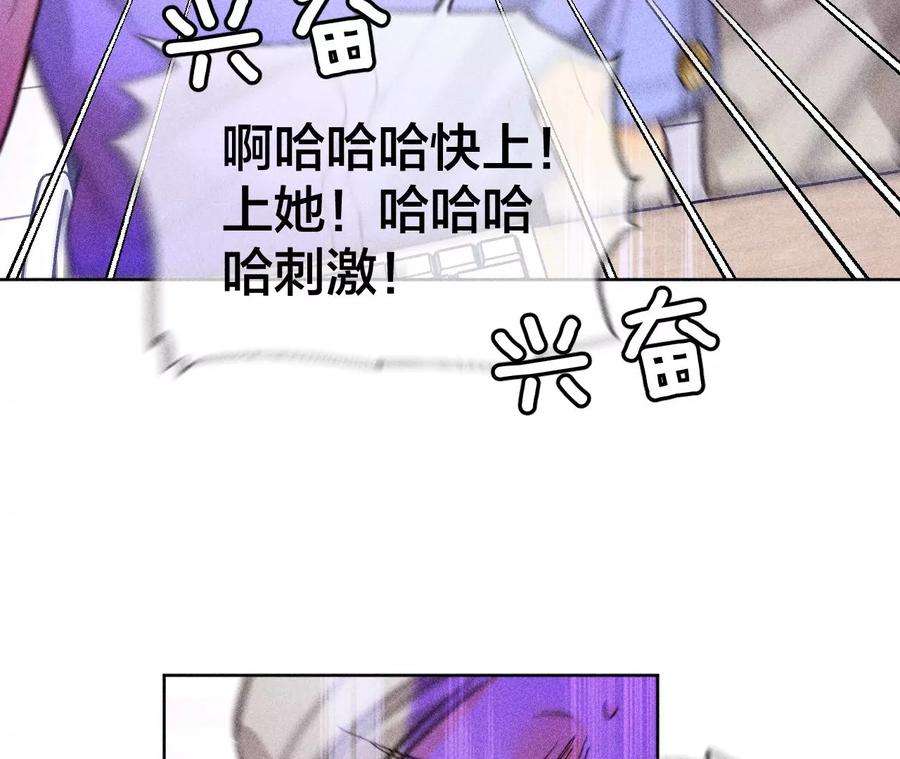 男友半糖半盐下拉式零点漫画漫画,敢碰我女人？ 9图