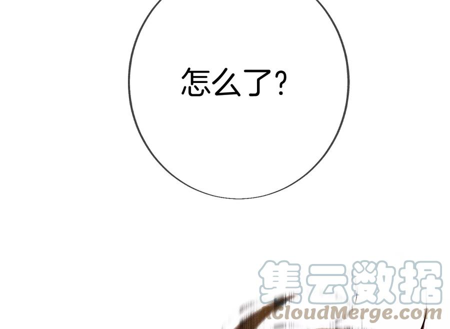 男友半糖半盐下拉式零点漫画漫画,没有讨厌你 76图