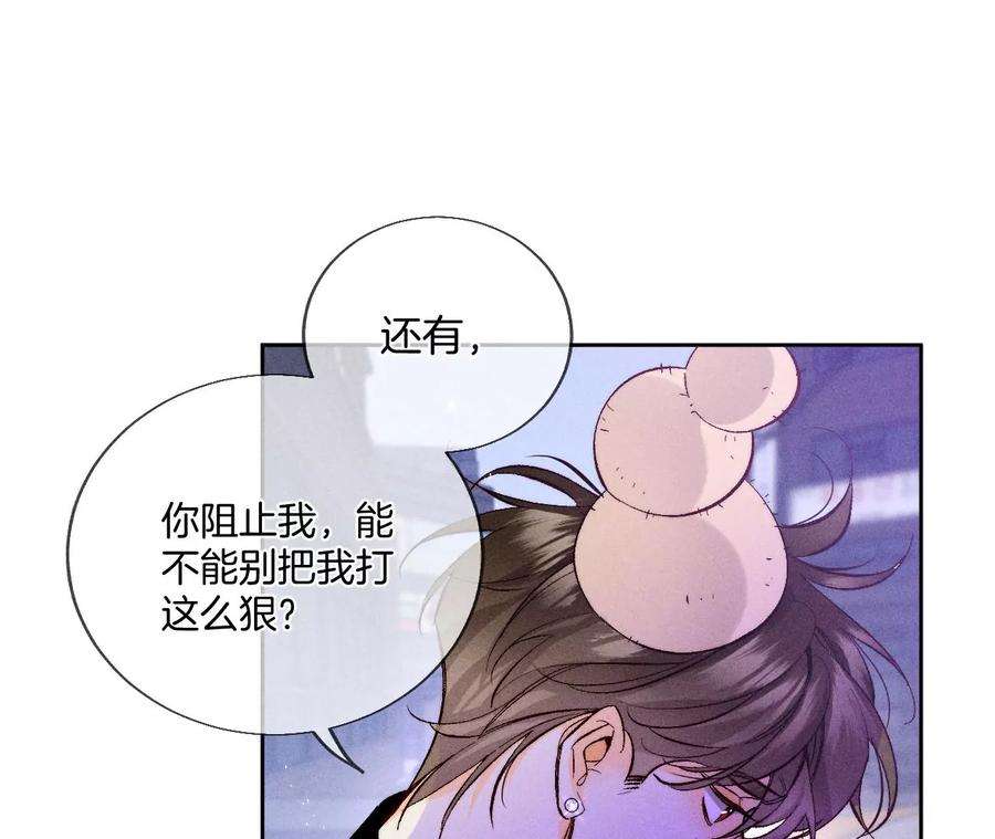 男友半糖半盐下拉式零点漫画漫画,没有讨厌你 47图