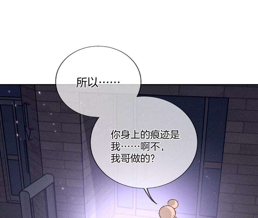 男友半糖半盐下拉式零点漫画漫画,没有讨厌你 44图