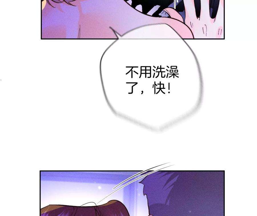 男友半糖半盐下拉式零点漫画漫画,该谁牺牲色相？ 67图