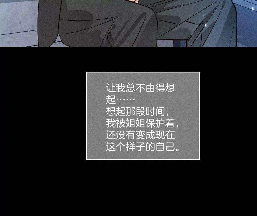 男友半糖半盐下拉式零点漫画漫画,该谁牺牲色相？ 54图