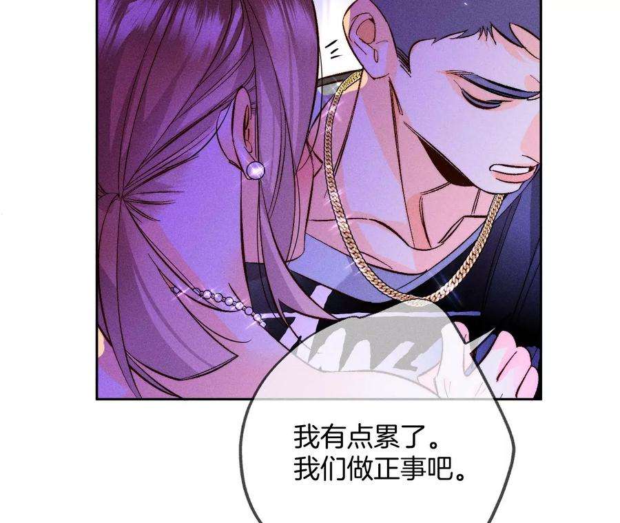 男友半糖半盐下拉式零点漫画漫画,该谁牺牲色相？ 68图