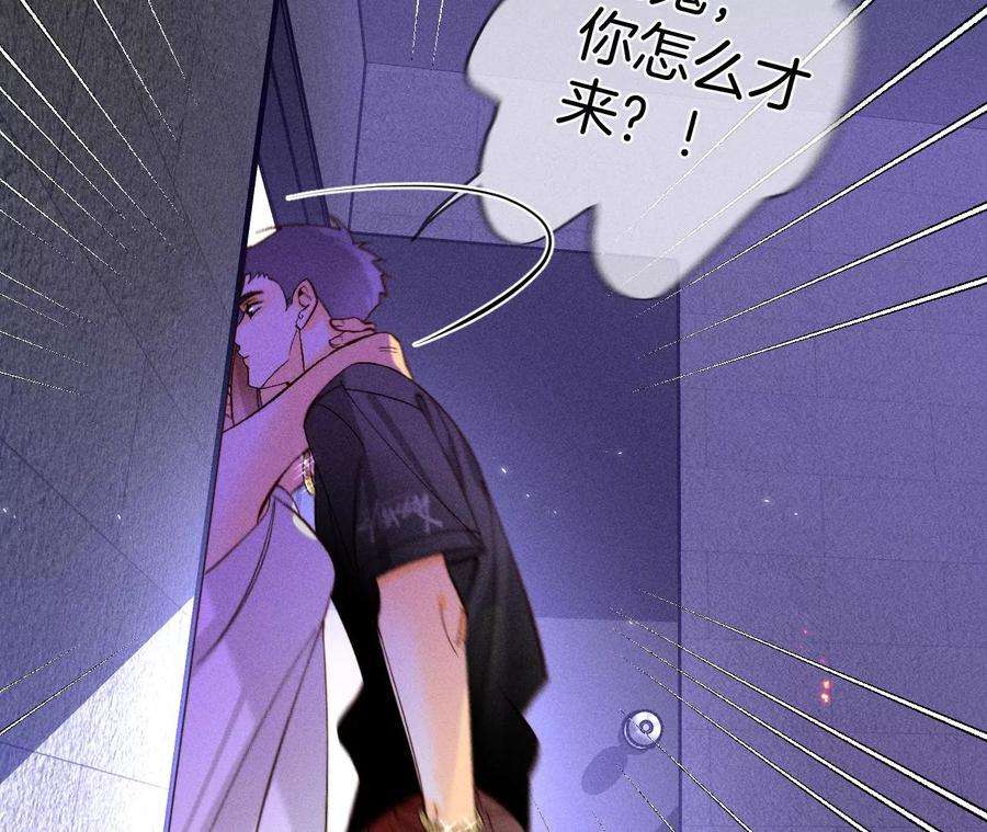 男友半糖半盐下拉式零点漫画漫画,该谁牺牲色相？ 63图