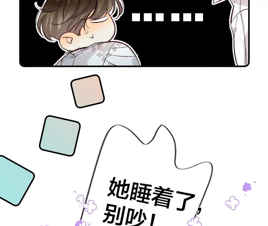 男友半糖半盐下拉式零点漫画漫画,37·想接吻，自己动 18图