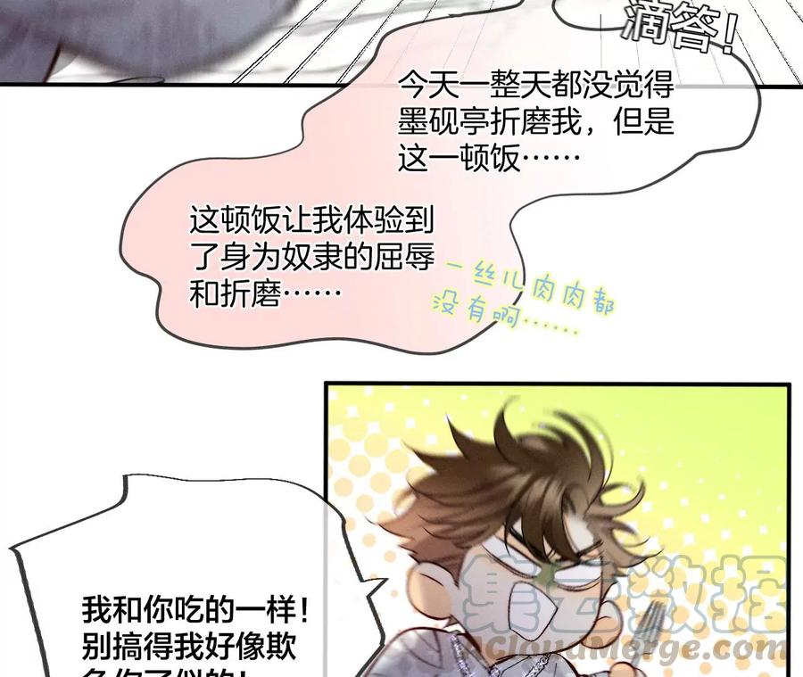 男友半糖半盐下拉式零点漫画漫画,37·想接吻，自己动 43图