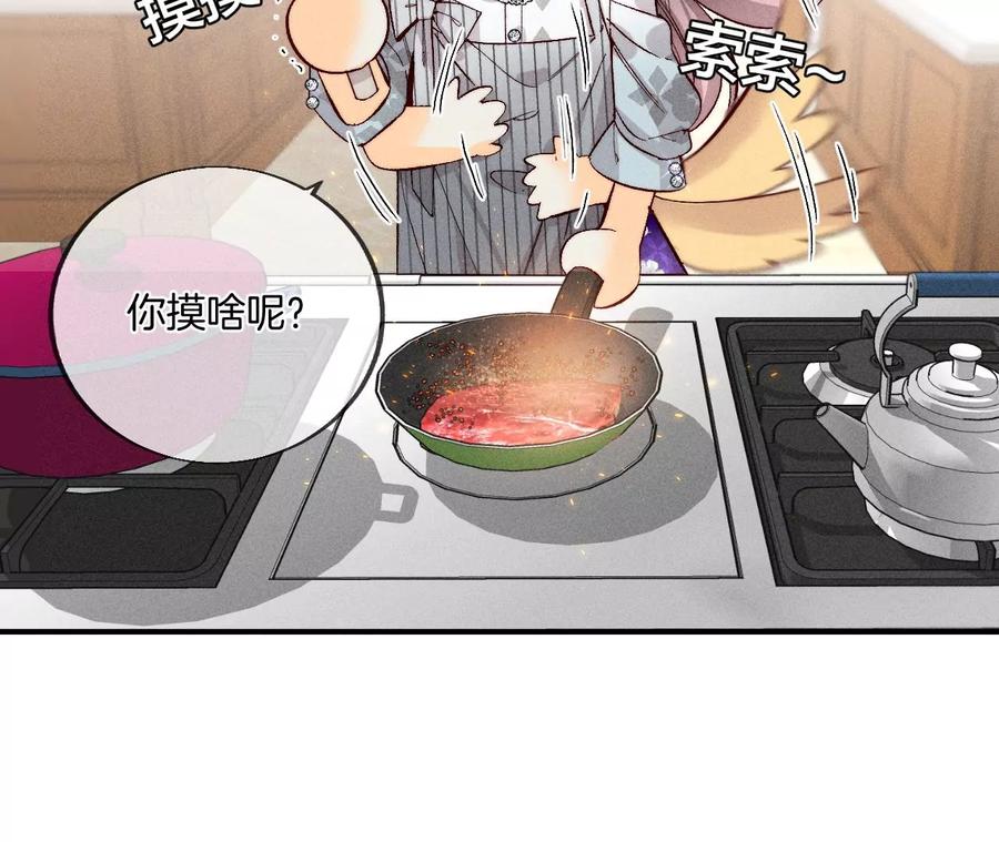 男友半糖半盐下拉式零点漫画漫画,37·想接吻，自己动 71图