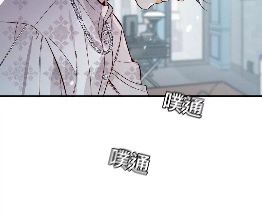 男友半糖半盐下拉式零点漫画漫画,37·想接吻，自己动 8图