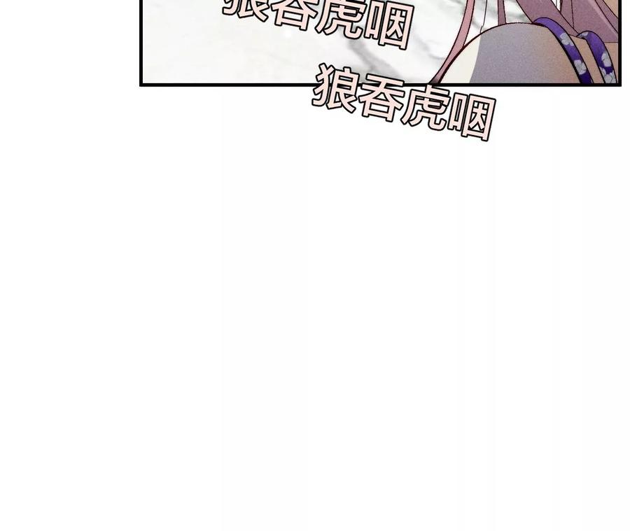 男友半糖半盐下拉式零点漫画漫画,37·想接吻，自己动 84图