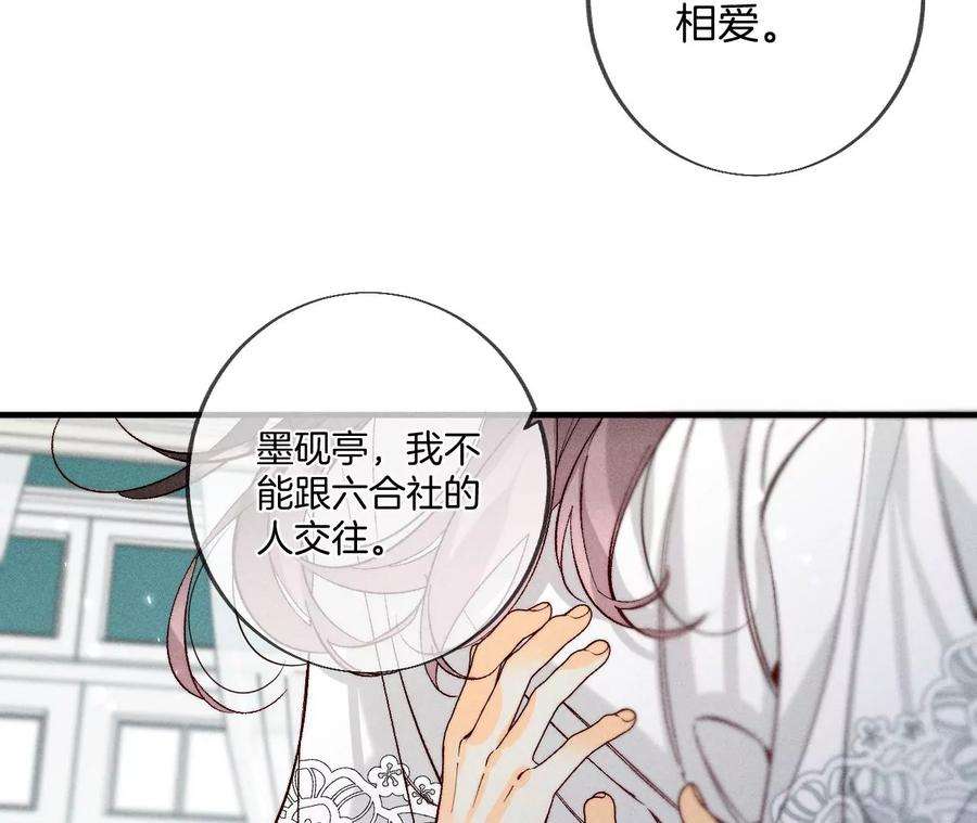 男友半糖半盐下拉式零点漫画漫画,39·要不要做一次？ 56图