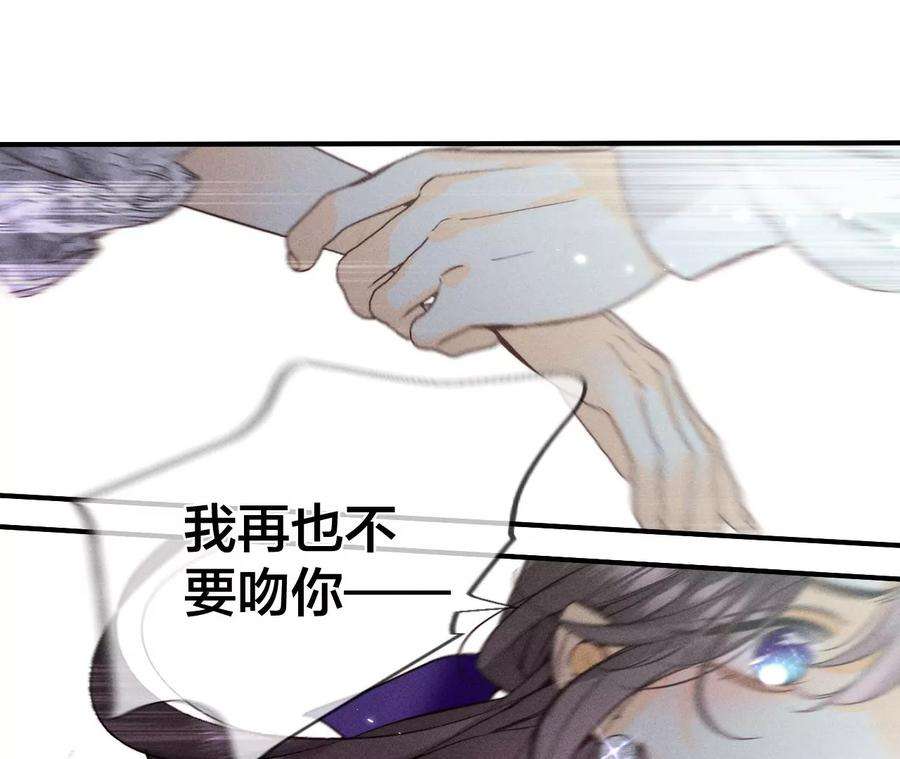 男友半糖半盐下拉式零点漫画漫画,39·要不要做一次？ 75图