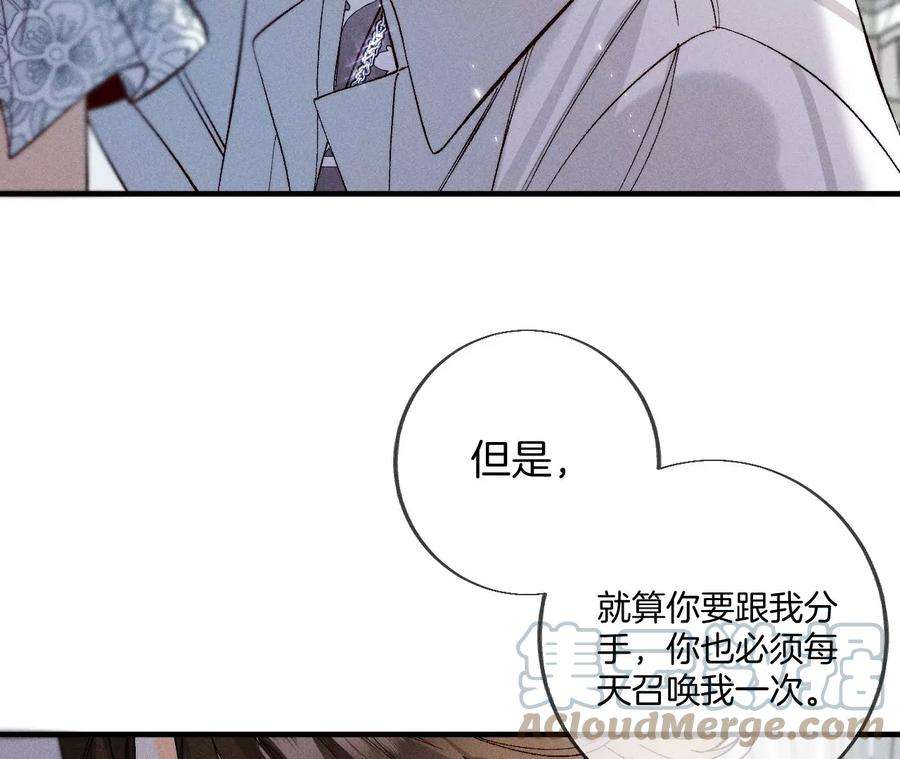 男友半糖半盐下拉式零点漫画漫画,39·要不要做一次？ 67图