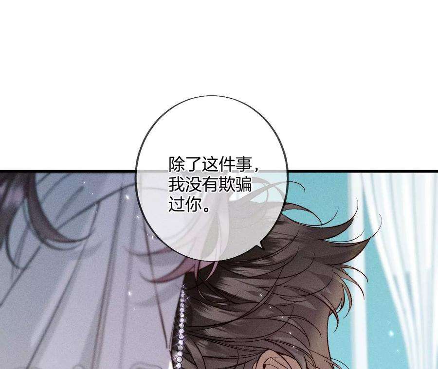 男友半糖半盐下拉式零点漫画漫画,39·要不要做一次？ 53图