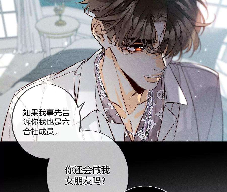 男友半糖半盐下拉式零点漫画漫画,39·要不要做一次？ 45图