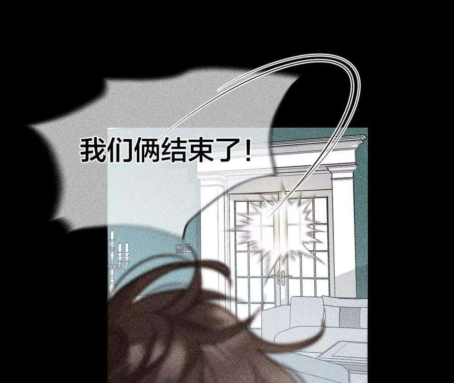 男友半糖半盐下拉式零点漫画漫画,40·做了就不生气了 39图