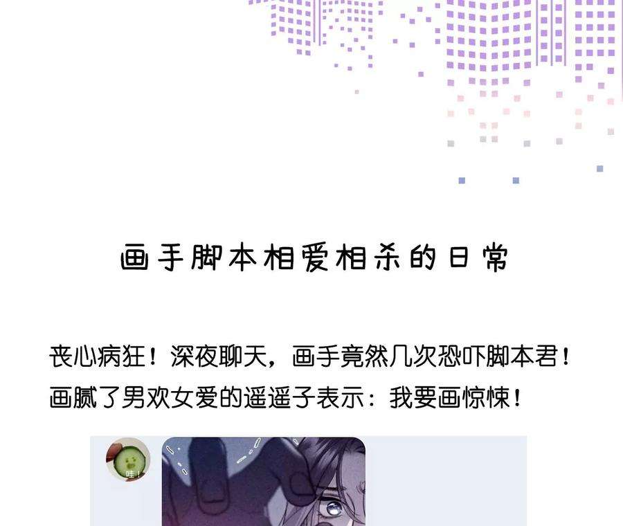 男友半糖半盐下拉式零点漫画漫画,40·做了就不生气了 115图