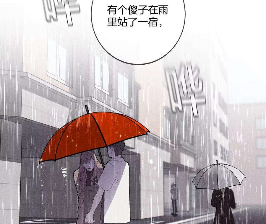 男友半糖半盐下拉式零点漫画漫画,40·做了就不生气了 87图