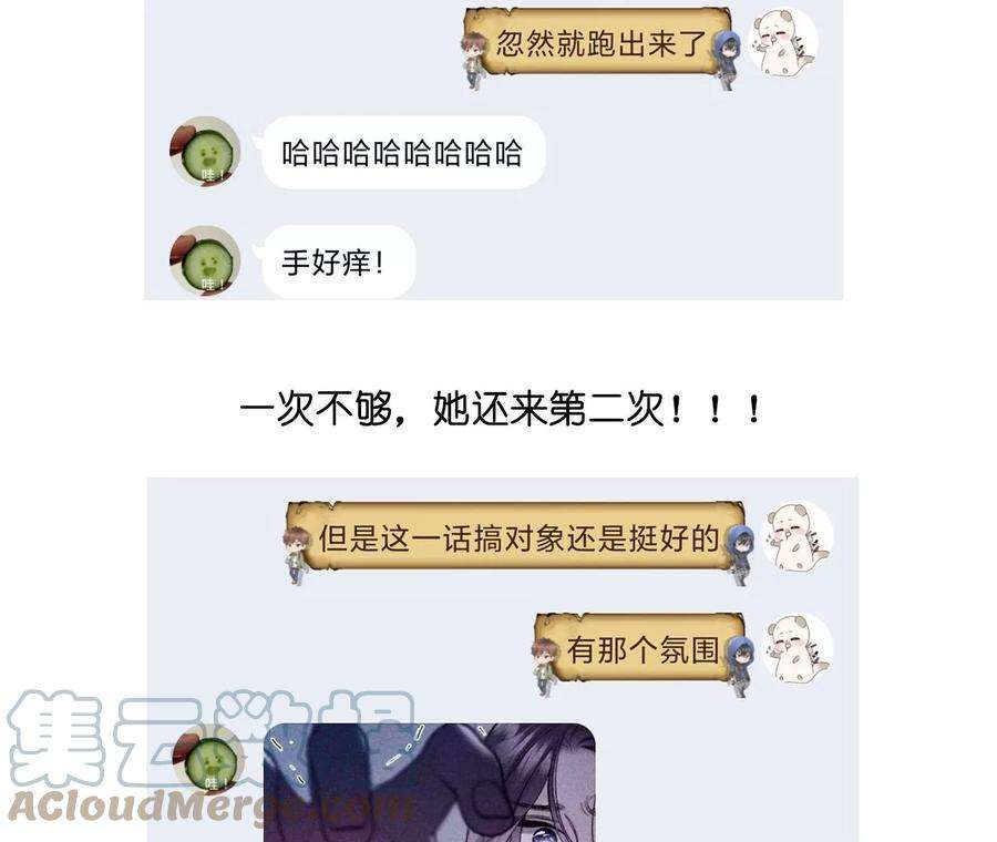 男友半糖半盐下拉式零点漫画漫画,40·做了就不生气了 117图