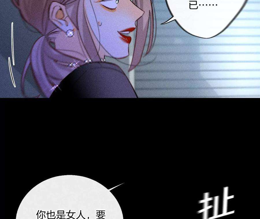 男友半糖半盐漫画免费观看完整版漫画,猛男计 32图