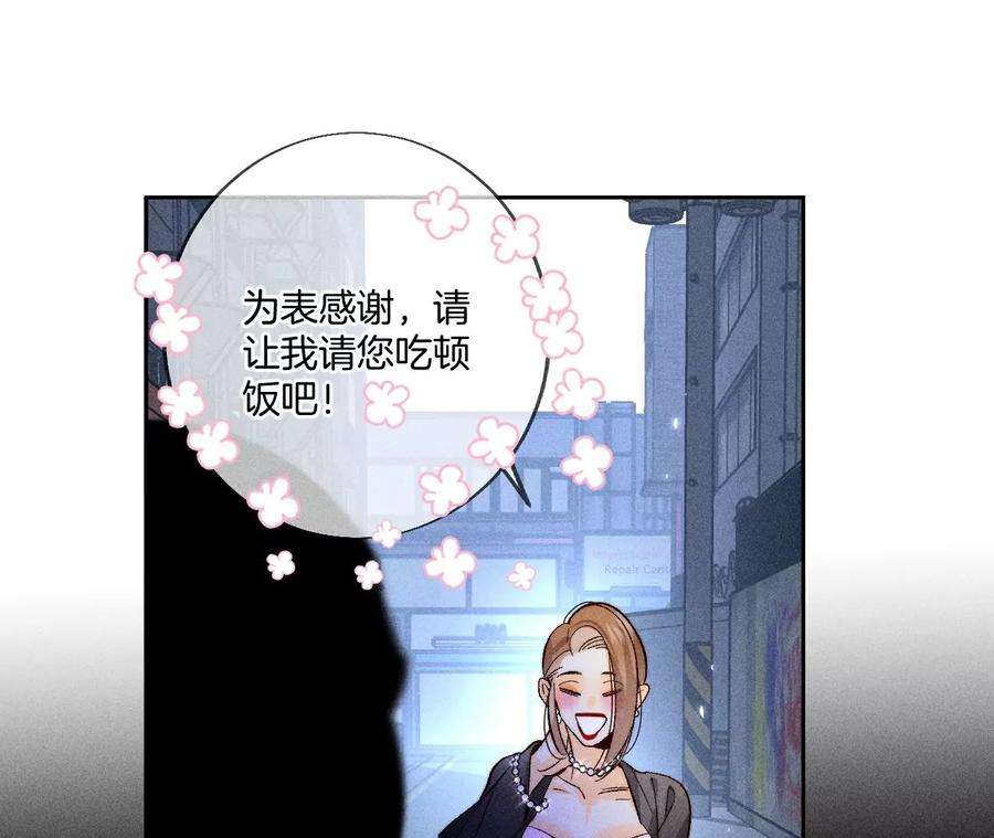 男友半糖半盐漫画免费观看完整版漫画,猛男计 67图