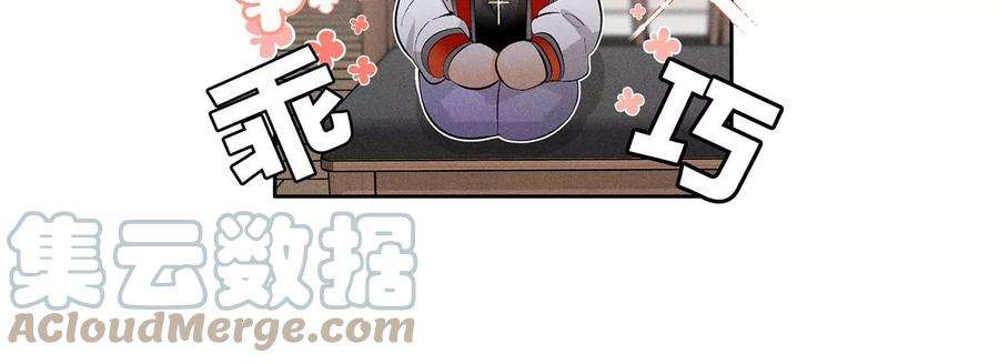 男友半糖半盐漫画免费观看完整版漫画,猛男计 105图