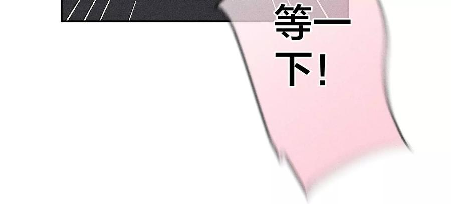 男友半糖半盐漫画免费观看完整版漫画,猛男计 66图