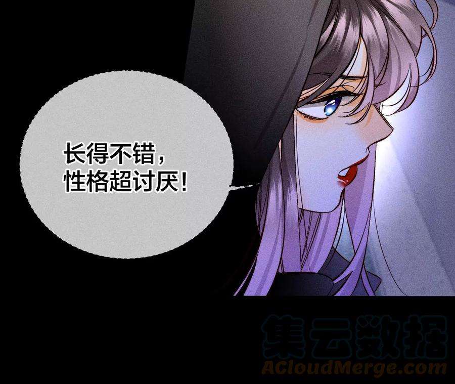 男友半糖半盐下拉式零点漫画漫画,56·小骗子骗心骗色 33图