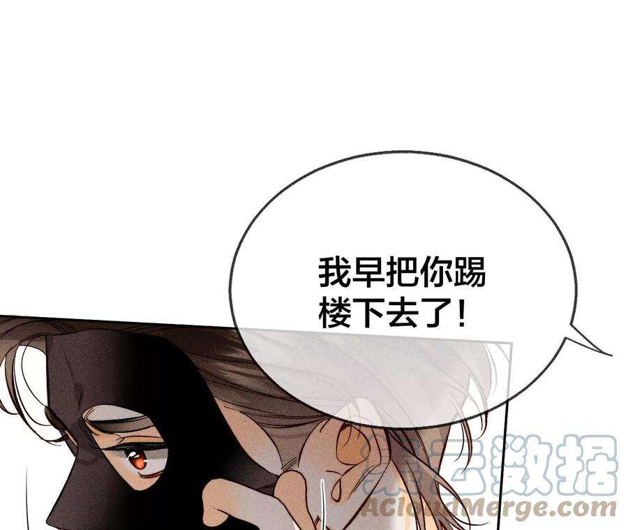 男友半糖半盐下拉式零点漫画漫画,56·小骗子骗心骗色 53图