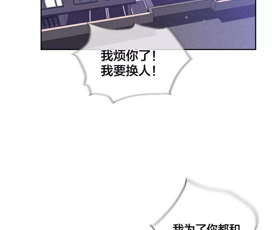 男友半糖半盐下拉式零点漫画漫画,56·小骗子骗心骗色 43图