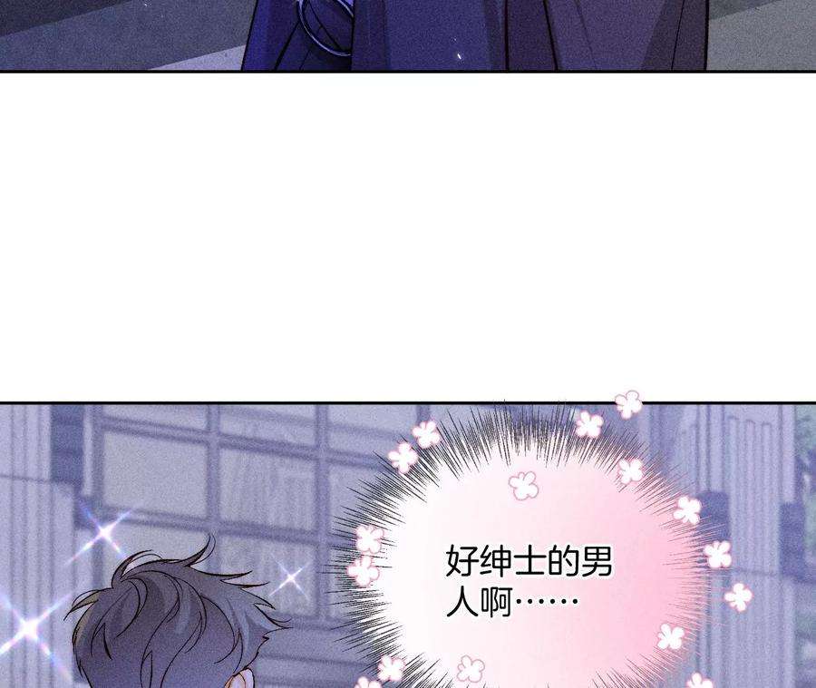 男友半糖半盐下拉式零点漫画漫画,56·小骗子骗心骗色 24图