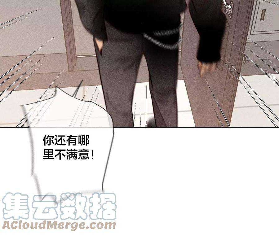 男友半糖半盐下拉式零点漫画漫画,56·小骗子骗心骗色 45图