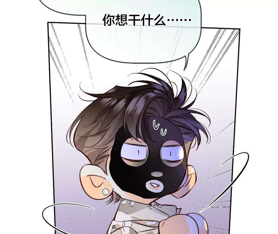 男友半糖半盐下拉式零点漫画漫画,56·小骗子骗心骗色 60图