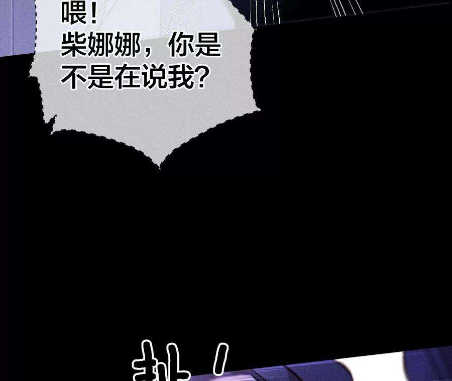 男友半糖半盐下拉式零点漫画漫画,56·小骗子骗心骗色 36图