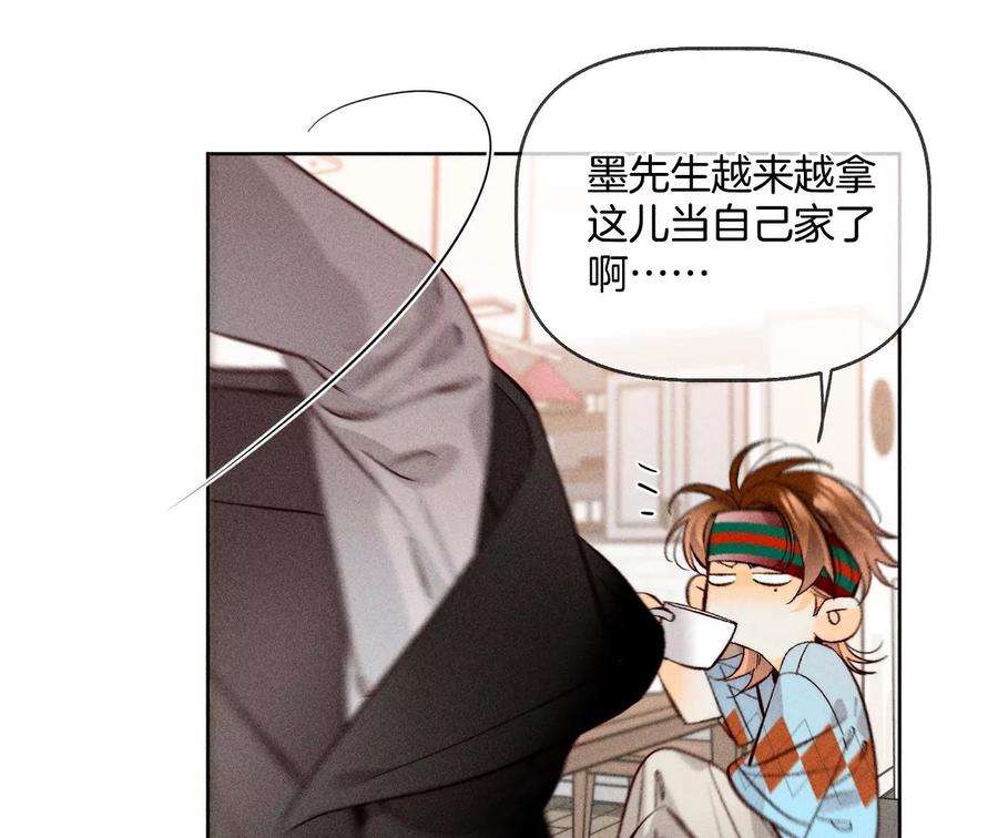 男友半糖半盐下拉式零点漫画漫画,56·小骗子骗心骗色 46图