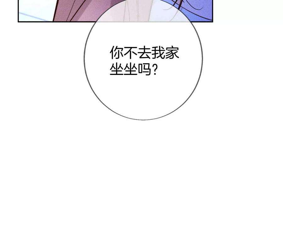 男友半糖半盐下拉式零点漫画漫画,56·小骗子骗心骗色 16图