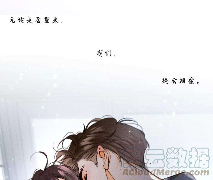 男友半糖半盐下拉式零点漫画漫画,45·小骗子（尾页有福利） 1图