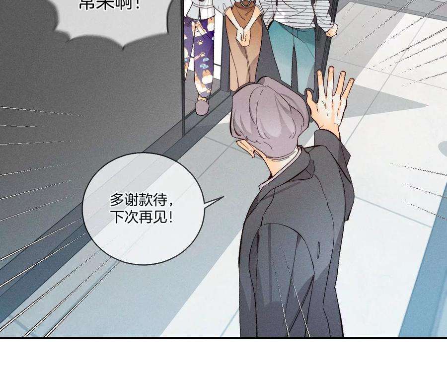 男友半糖半盐下拉式零点漫画漫画,45·小骗子（尾页有福利） 32图