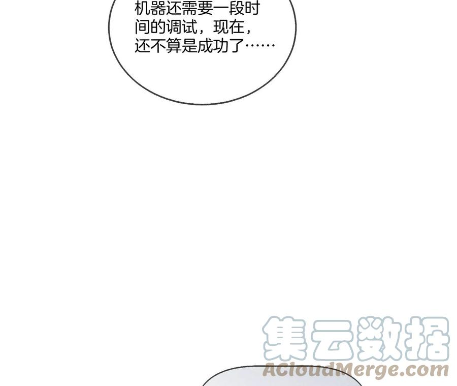 男友半糖半盐下拉式零点漫画漫画,45·小骗子（尾页有福利） 16图