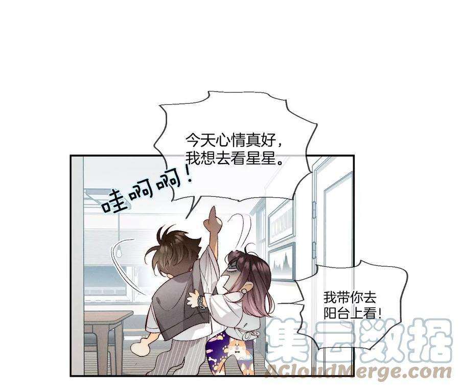 男友半糖半盐下拉式零点漫画漫画,45·小骗子（尾页有福利） 43图