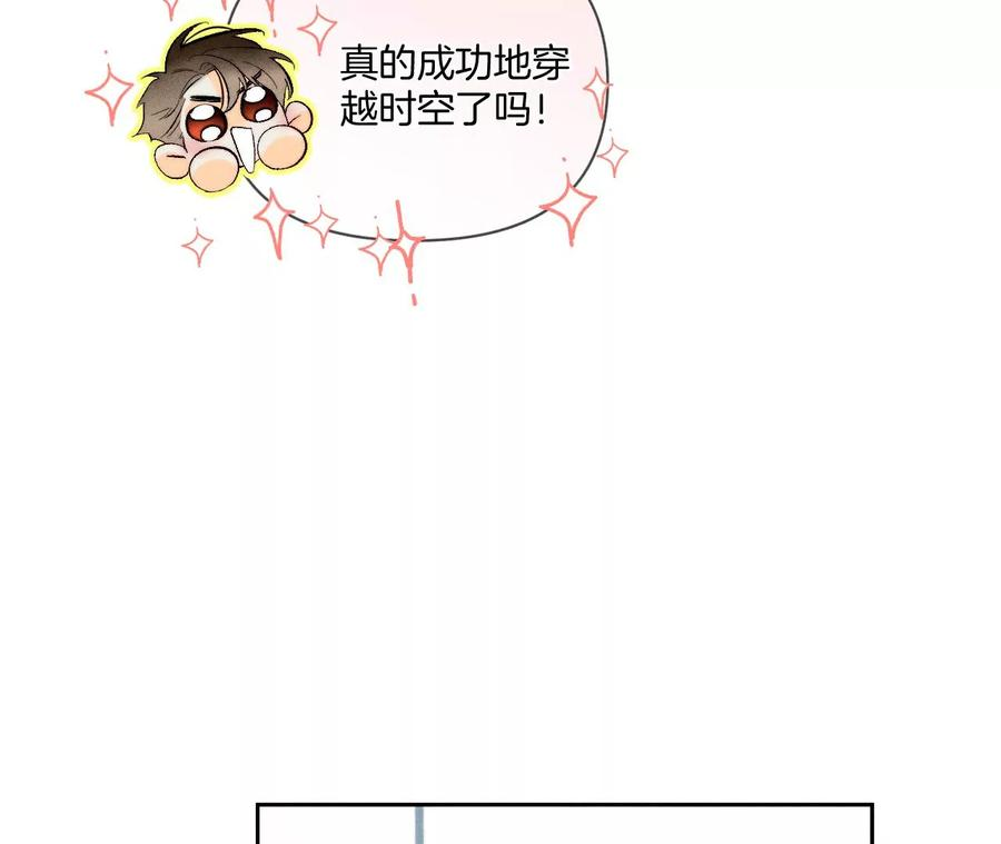 男友半糖半盐下拉式零点漫画漫画,45·小骗子（尾页有福利） 14图