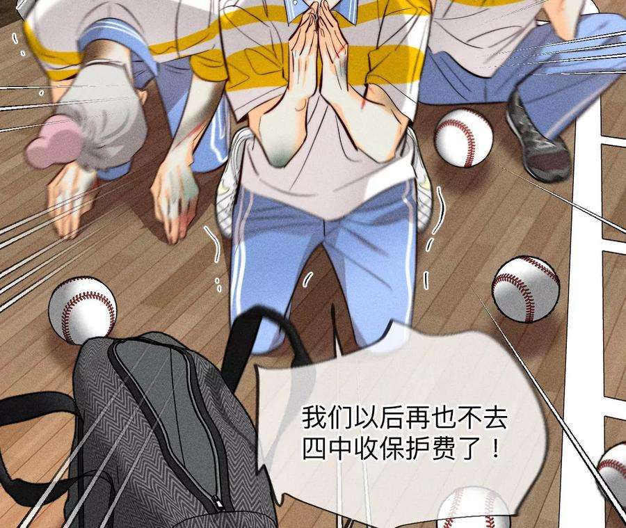 男友半糖半盐漫画免费观看完整版漫画,推土机的初恋绯闻 15图